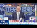 「求拍照」說激怒義大利！川普稱梅洛尼曾是大粉絲 如今撕破臉｜義總理暴怒 撕破臉川普｜介文汲.栗正傑.謝寒冰深度剖析【何橞瑢辣晚報】精華版 @中天新聞CtiNews