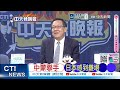 「求拍照」說激怒義大利！川普稱梅洛尼曾是大粉絲 如今撕破臉｜義總理暴怒 撕破臉川普｜介文汲.栗正傑.謝寒冰深度剖析【何橞瑢辣晚報】精華版 @中天新聞CtiNews