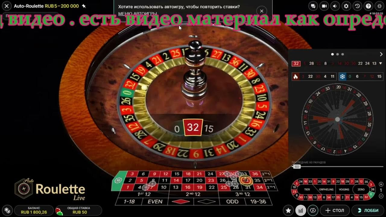 Megafire roulette