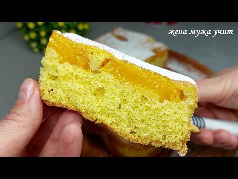 Быстрый пирог с абрикосами Только яйца, мука и сахар