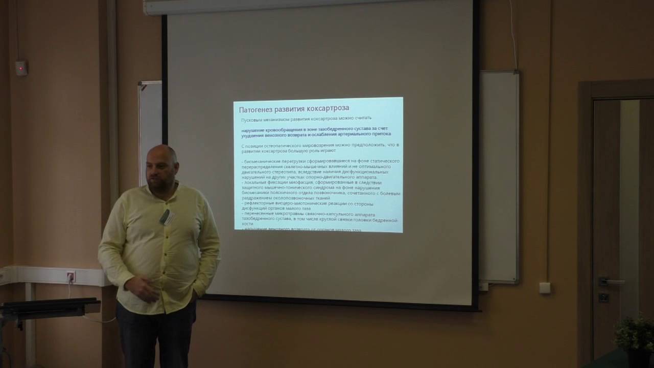 Коксартроз - остеопатия вместо эндопротезирования тазобедренного сустава