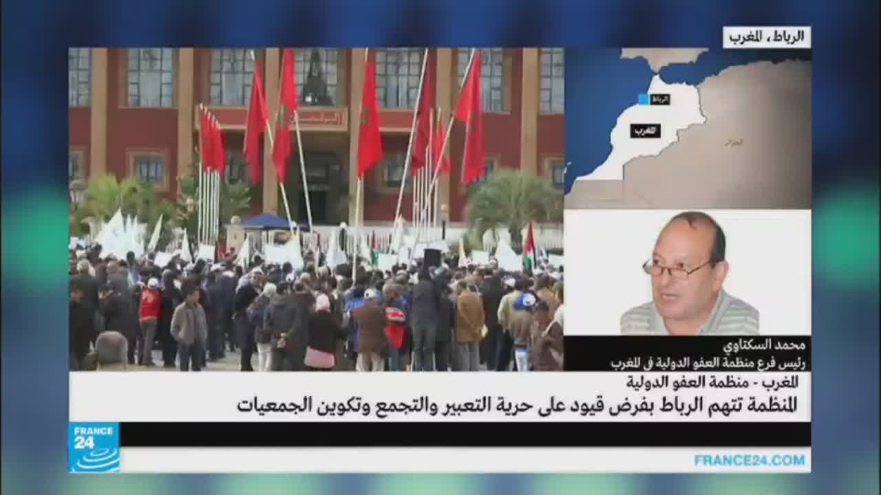 ماذا يحمل تقريرالعفو الدولية عن حرية التعبير في المغرب ؟