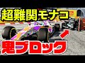 【悲報】ボッタスさん抜けないモナコでもバルテリミサイルを炸裂させてしまう【F1 2021】【キャリア】モナコ