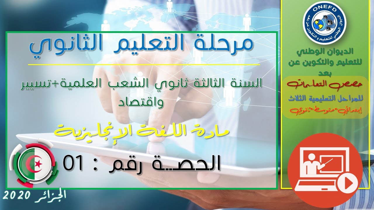 مادة اللغة الإنجليزية للفصل الأول