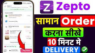 Zepto Se Order Kaise Kare | How To Order From Zepto | Zepto Cash On Delivery | How To Use Zepto App