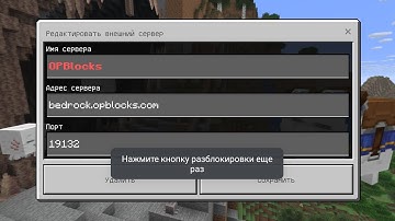 Minecraft OP Blocks Server IP 2024