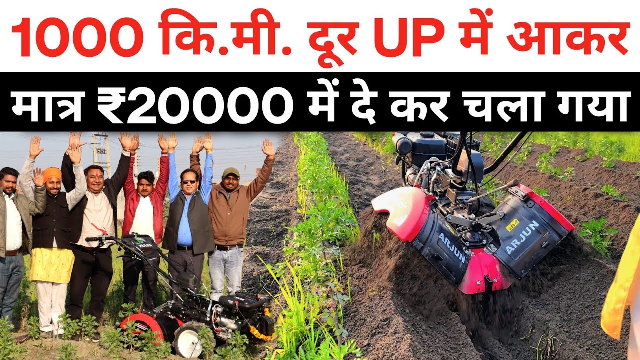 2026 की बेस्ट बैक रोटरी पावर वीडर / पावर टिलर | Best Back Rotary Power Weeder / Power Tiller 2026