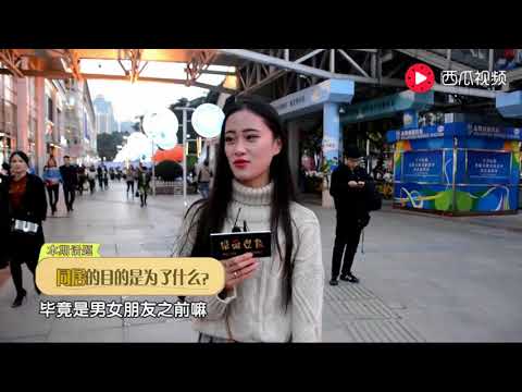 情侣同居的目的是什么？美女一开口就知道意思了
