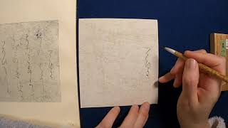 三大色紙｢寸松庵｣を臨書する