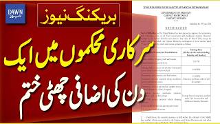 Pakistan Government Departments | One-Day Extra Holiday Policy Ended | Official Notification Update