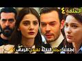 مسلسل أنت من أحبت الحلقة 4 مترجم صدمة الطلاق ودجلة تشعل الحفل بإطلالة نارية
