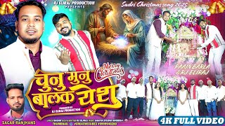 New Sadri Christmas  2025  Chunu Munu Balak Yeshu  Paain Barla