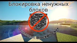 Плагин на запрет блоков и предметов. Плагины для сервера Minecraft