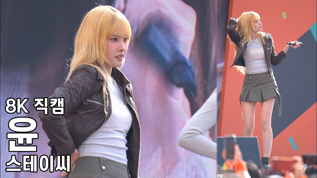 스테이씨 윤 ( Bubble ) 스타일런 축하공연 직캠 STAYC Fancam 231007