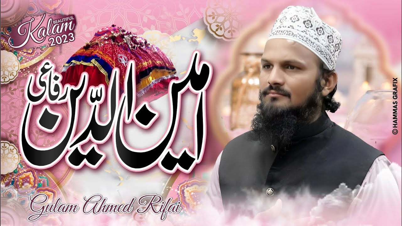 New Manqabat 2023 | Rahega Har Taraf Carcha Aminuddin Rifai ka | Gulam Ahmed Rifai | Official Video