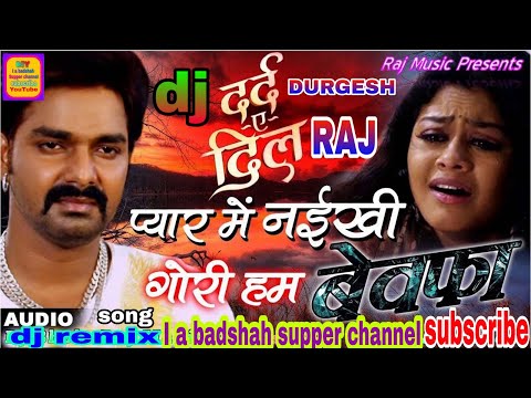 Pyar Me Naikhi Gori Hum Bewafa | प्यार मे नैखी हम बेवफा | Dj Remix | Dj Durgesh Raj