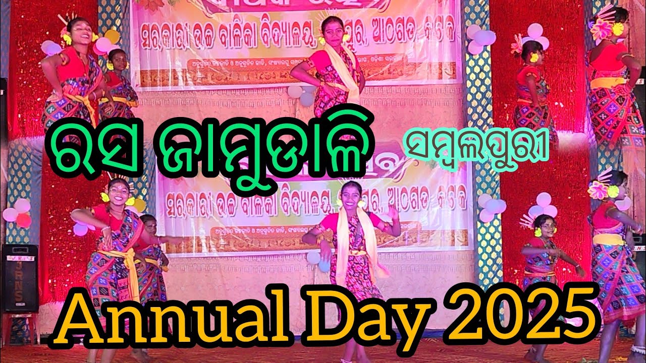 Annual Day 2025 | Rasa Jamudali | Sambalpuri Group Dance | Folk Dance 