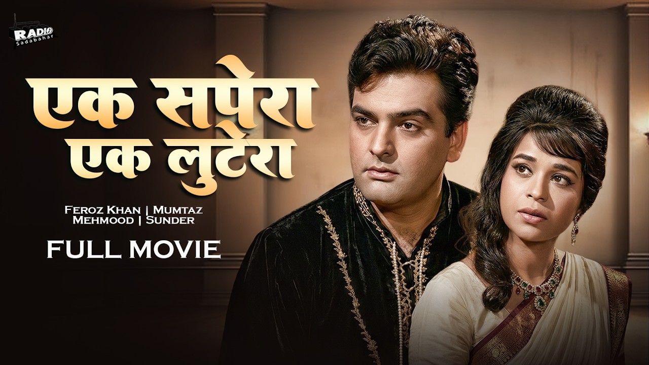 Ek Sapera Ek Lutera 1965