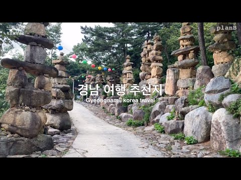 경남✨국내 여행 추천지📍함양 상림공원📍동의보감촌📍천불천탑 브이로그 22.?.? korea travel daily vlog
