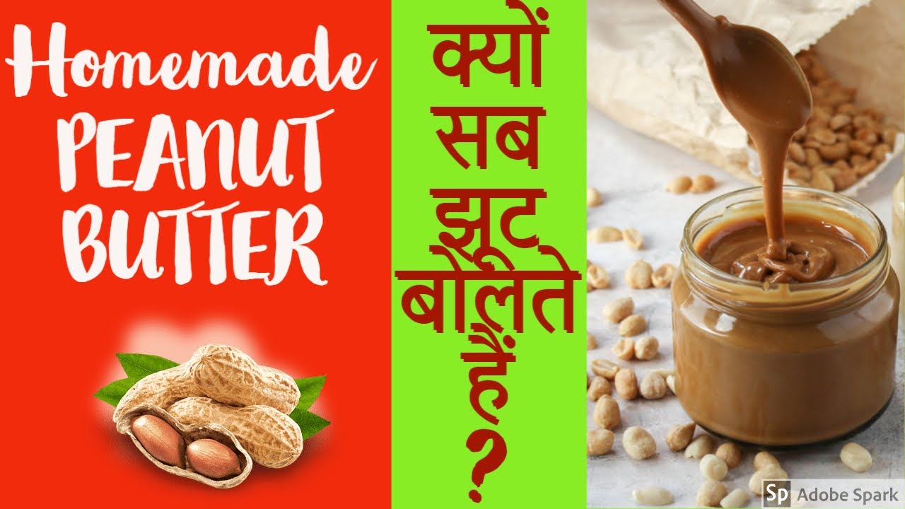 How to make peanut butter at home//Cheap & best//Homemade peanut butter