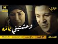 الاختيار٢ رجال الظل مالك كان هايمسك بيبو وهو بيكلم زكريا في التليفون بس زكريا أتصرف 