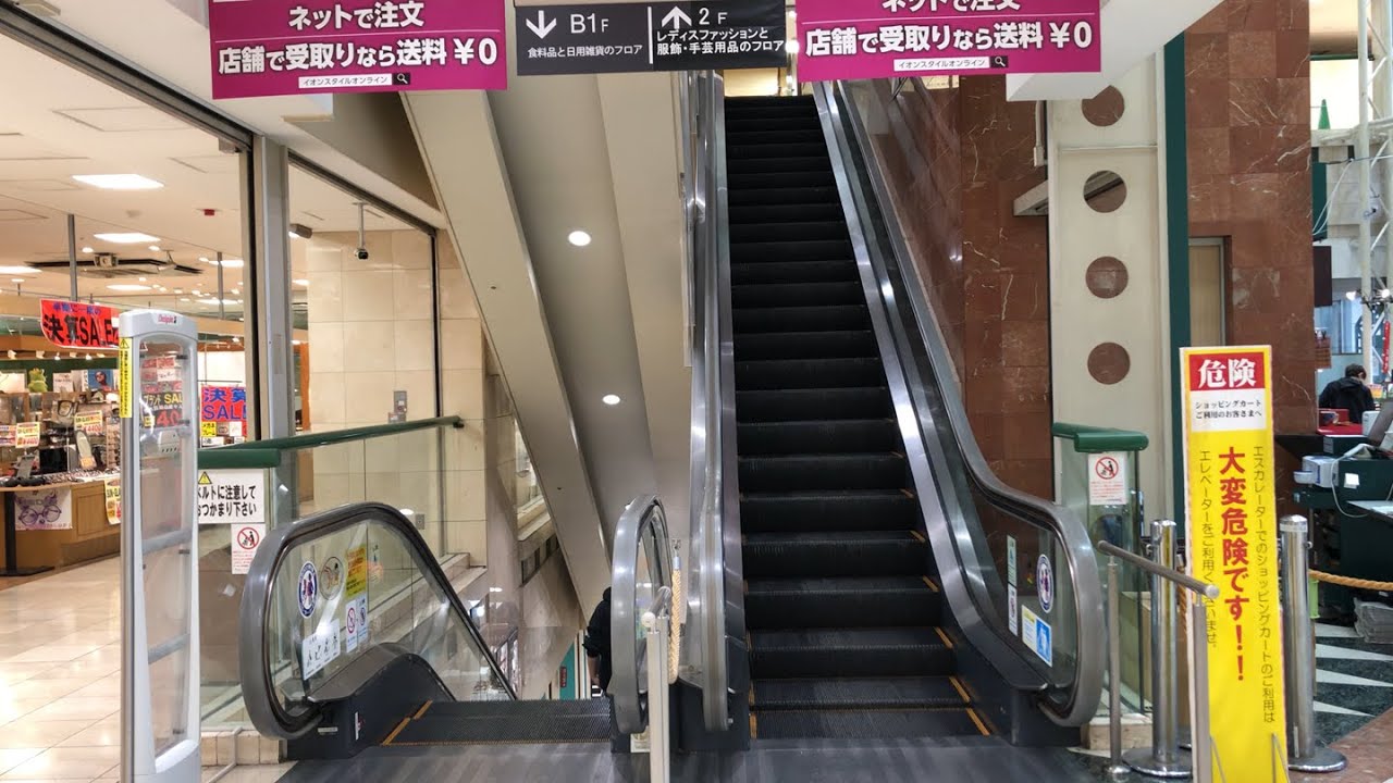 【大阪府 東大阪市】イオン布施駅前店 エスカレーター 2024.11