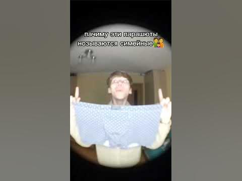 семейные трусы - YouTube
