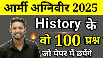 Army Agniveer History Marathon Class 2025 | Army gd History GK TOP 100 Questions | Army gd Gk 2025