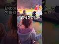 可愛すぎ🥹 #国際結婚 #国際カップル