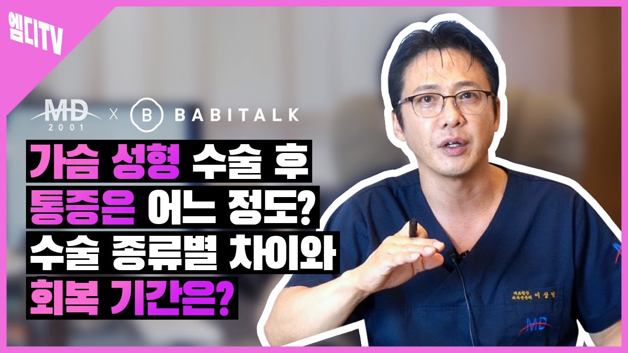 코셀성형외과 > 유방성형수술 후 수유시간 (가슴수술통증?) 10