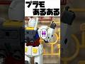 『プラモあるある①』#プラモゆっくり劇場 #ガンプラ#プラモデル#gundam #多幸アタル