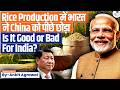 India Surpasses China In Rice Output | Is it sustainable? Ankit Agrawal Study IQ