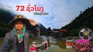 Ep1:ກັບບ້ານນອກໄປເປັນຊາວນາ|กลับบ้านนอกไปเป็นชาวนา|Về quê làm ruộng