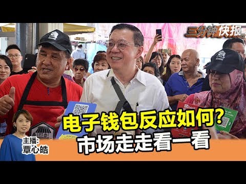 2020年1月16日 Kinitv《三分钟快报》