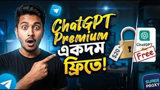 ChatGPT Premium Free Bangla Tutorial | Get ChatGPT Plus for Free 2026 🔥 #ChatGPT #premium #codex
