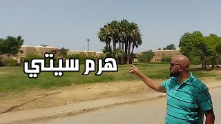 هرم سيتي .. كومبوند  راقي ولا حي شعبي