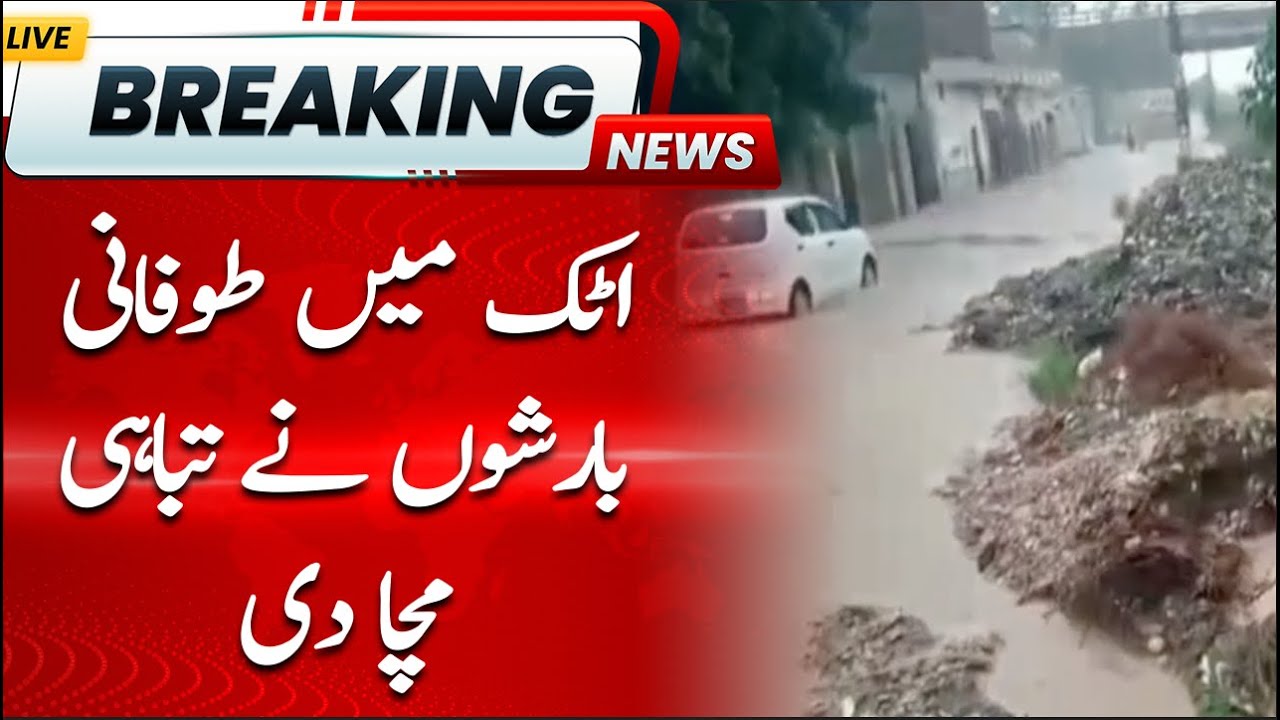 Torrential Rains Wreak Havoc in Attock | Monsoon 2025 Update | Pakistan Weather Update