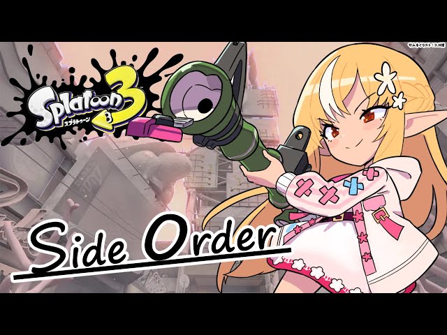 【スプラトゥーン3/Side Order】きたぞ！『サイド・オーダー』「秩序の塔」の最上階を目指す！【不知火フレア/ホロライブ】のサムネイル