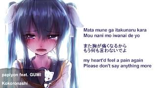 Download Lagu Japanese Sad Song | Kokoronashi - papiyon feat. GUMI with Lyric MP3 Download Lagu Japanese Sad Song | Kokoronashi - papiyon feat. GUMI with Lyric MP3