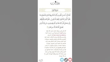 الله نزل احسن الحديث | تلاوات تدبرية | احمد بن طالب