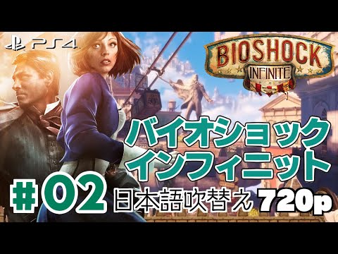 Video: Take-Two Häviää Sivustolla Bioshock.com