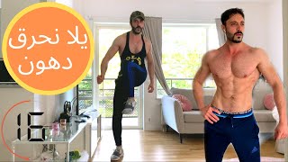 Home Workout |  نص ساعة كارديو منزلي للمبتدئين شباب وصبايا لحرق الدهون