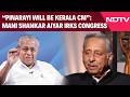Mani Shankar Aiyar Vs Congress | Aiyar's Prediction On Pinarayi's Return As Kerala CM Irks Congress
