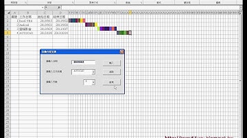 17 問題22自動行程安排程式說明EXCEL VBA與資料庫 吳老師)