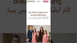 Bildbeschreibung  وصف صورة #deutschlernen
