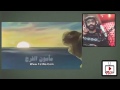 جميع مقاطع راما الرباط