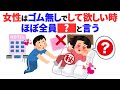 知らないと損する恋愛雑学 #恋愛 #心理学 #恋愛あるある