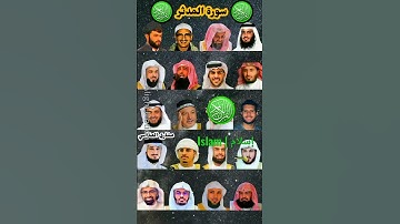 سورة المدثر_بصوت القارئ (ماهر المعيقلي ،إسلام صبحي ،مشاري العفاسي ،رعد الكردي ،ياسر الدوسري ،....)
