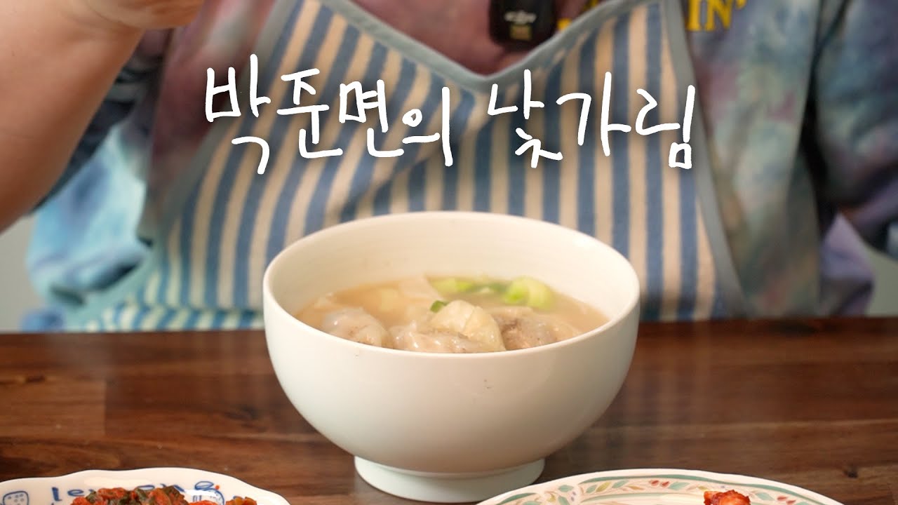 [낯가리는 요리] 뜨끈뜨끈 떡만둣국