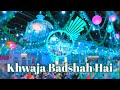 Mera Khwaja Badshah Hai | New Dj Mix Qawwali 2021 | Khwaja Badshah hai Hard Vibration Mix | SmAudios